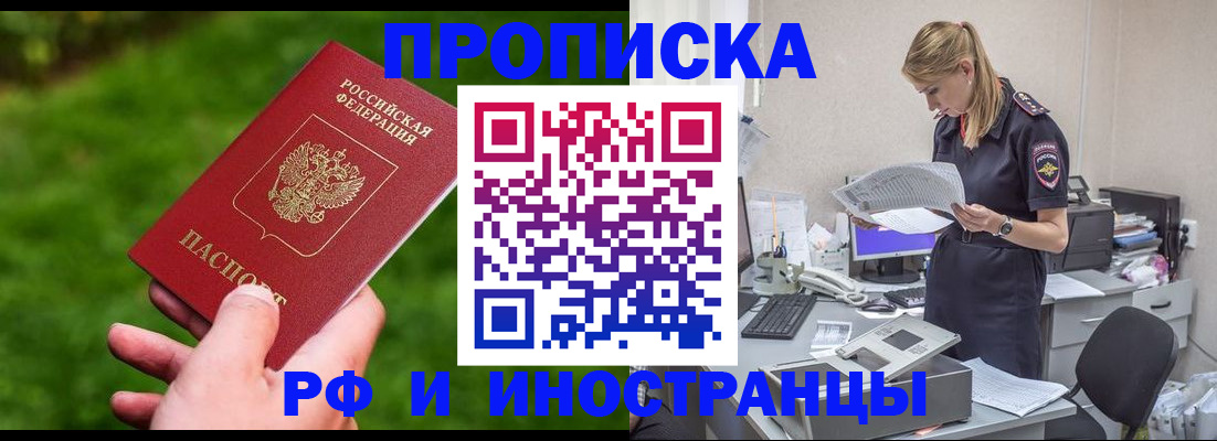 временная регистрация собственник в Нерехте