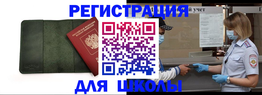 прописка 2025 в Нерехте