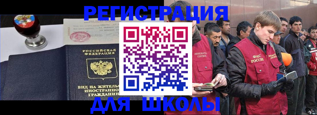 временная регистрация для всех в Нерехте